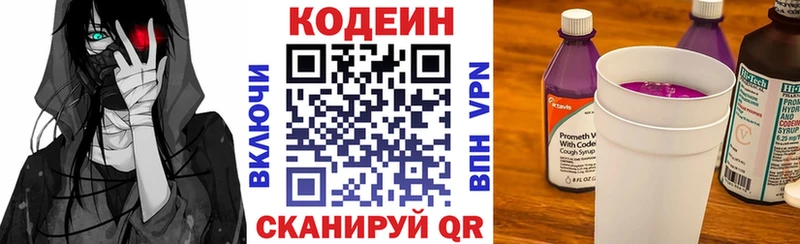 закладки  Сасово  Codein Purple Drank 