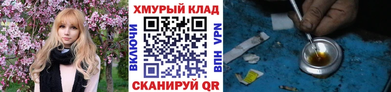ГЕРОИН герыч Сасово