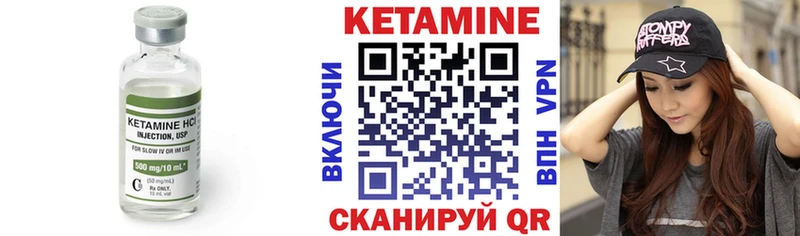 КЕТАМИН ketamine Сасово