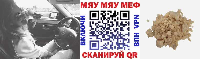 где купить   Сасово  МЯУ-МЯУ кристаллы 